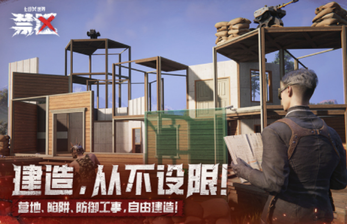 建造基地战争游戏有哪几款 2025热门建造基地战争游戏手机版推荐截图