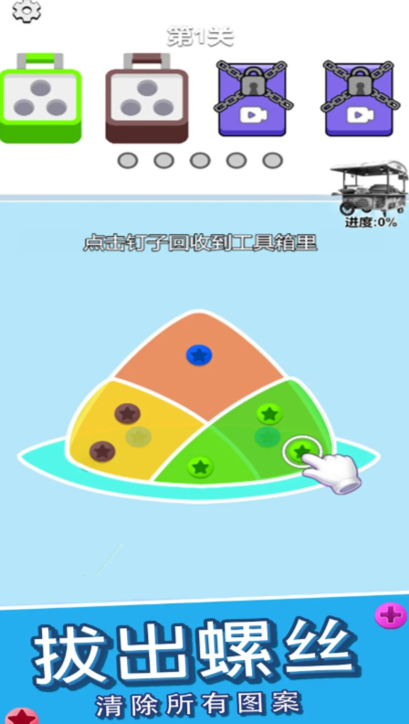 玩转脑洞下载方式 玩转脑洞预约地址分享截图