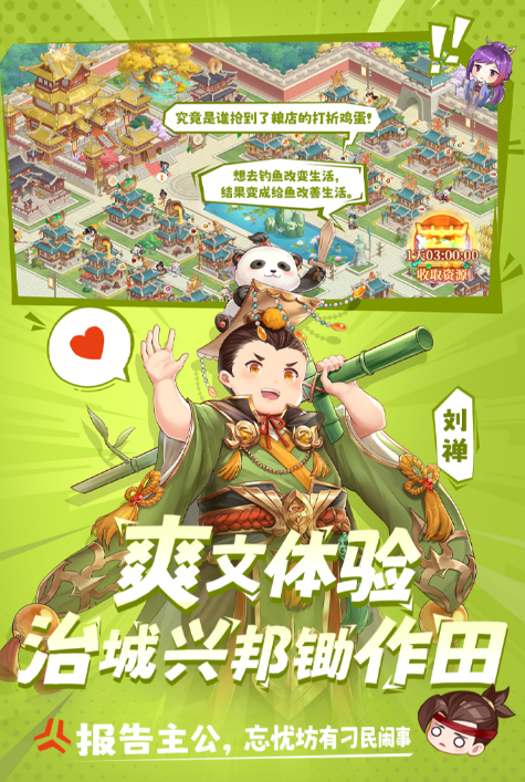 耐玩的三国游戏卡牌介绍 2025有趣的三国游戏汇总截图