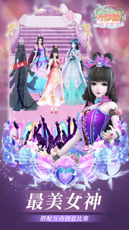 叶罗丽游戏公主化妆游戏有哪些