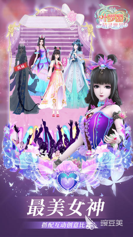 叶罗丽游戏公主化妆游戏分享 叶罗丽游戏经典的公主化妆游戏介绍2025截图