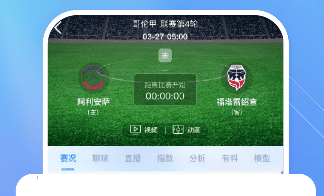 不用钱看球直播app哪些好 手机免费看球赛直播app软件分享下载