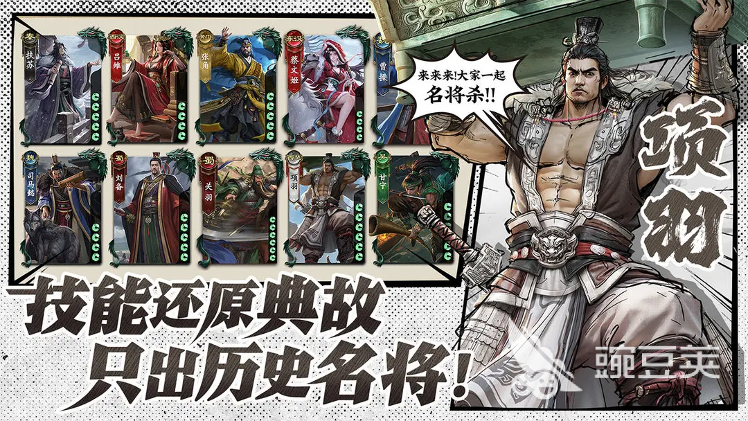 名将杀51关怎么打 名将杀51关通关技巧与阵容搭配教程截图