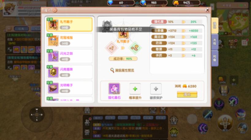 飞飞重逢强化技巧推荐 飞飞重逢强化技巧有哪几款截图