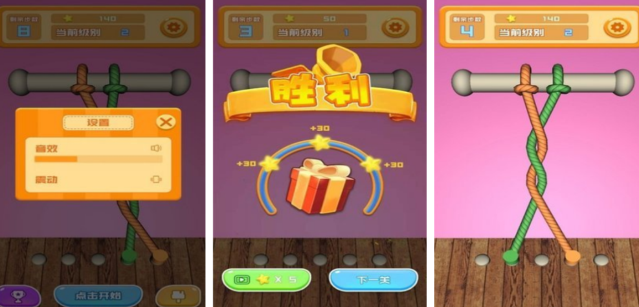 高人气解绳子游戏有哪几款 2025榜单3解绳子游戏手机版before_1截图