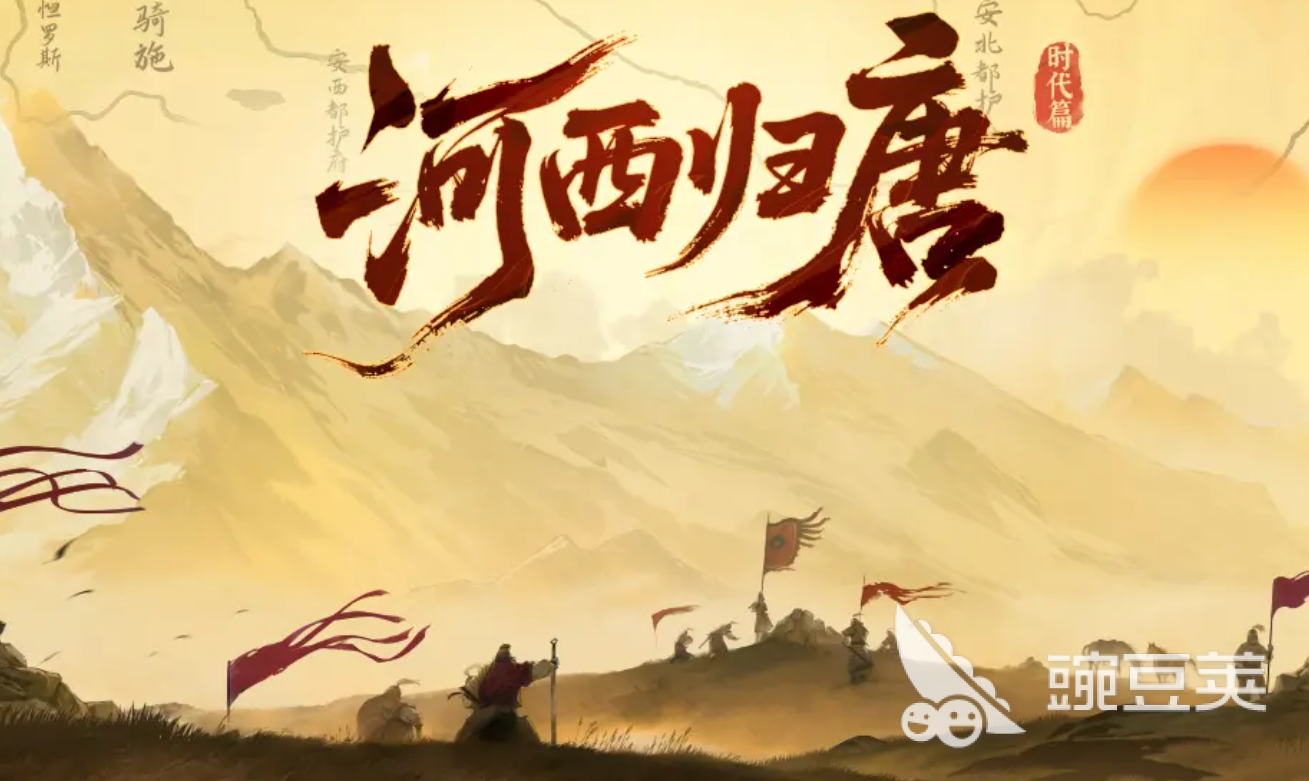 无悔华夏河西归唐开启时间揭秘 无悔华夏河西归唐活动内容全解析截图