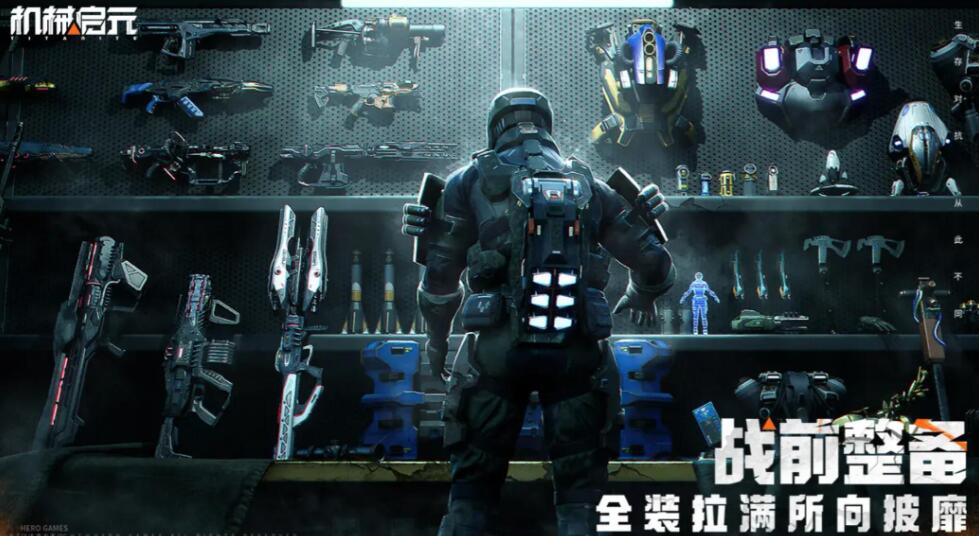 机械启元公测时间是什么时候 机械启元什么时间公测