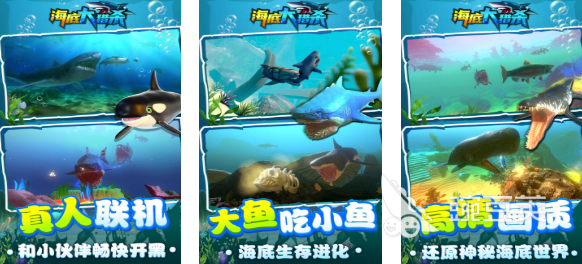 2025火爆的鱼吃鱼游戏分享:精选榜单3吞噬进化游戏手机版before_1