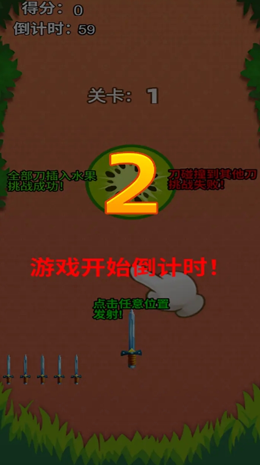 扔剑扔扇子扔飞镖的闯关竖屏游戏有哪些