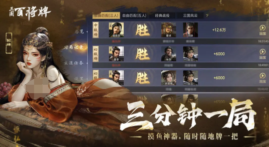 三国百将牌在哪下载