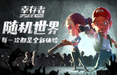 高人气的生死游戏介绍 有趣的生死游戏下载分享2025截图