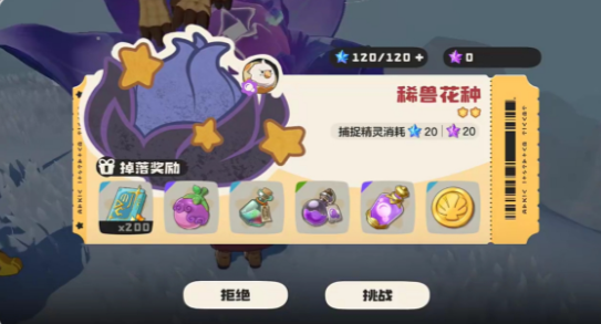 洛克王国世界怎么刷经验果 洛克王国世界前期最快刷级教程