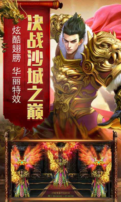 烈焰远征下载方式 烈焰远征预约地址分享截图