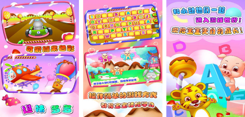 不用钱的儿童教育游戏有没有 2025受欢迎的儿童教育游戏手机版排行分享截图