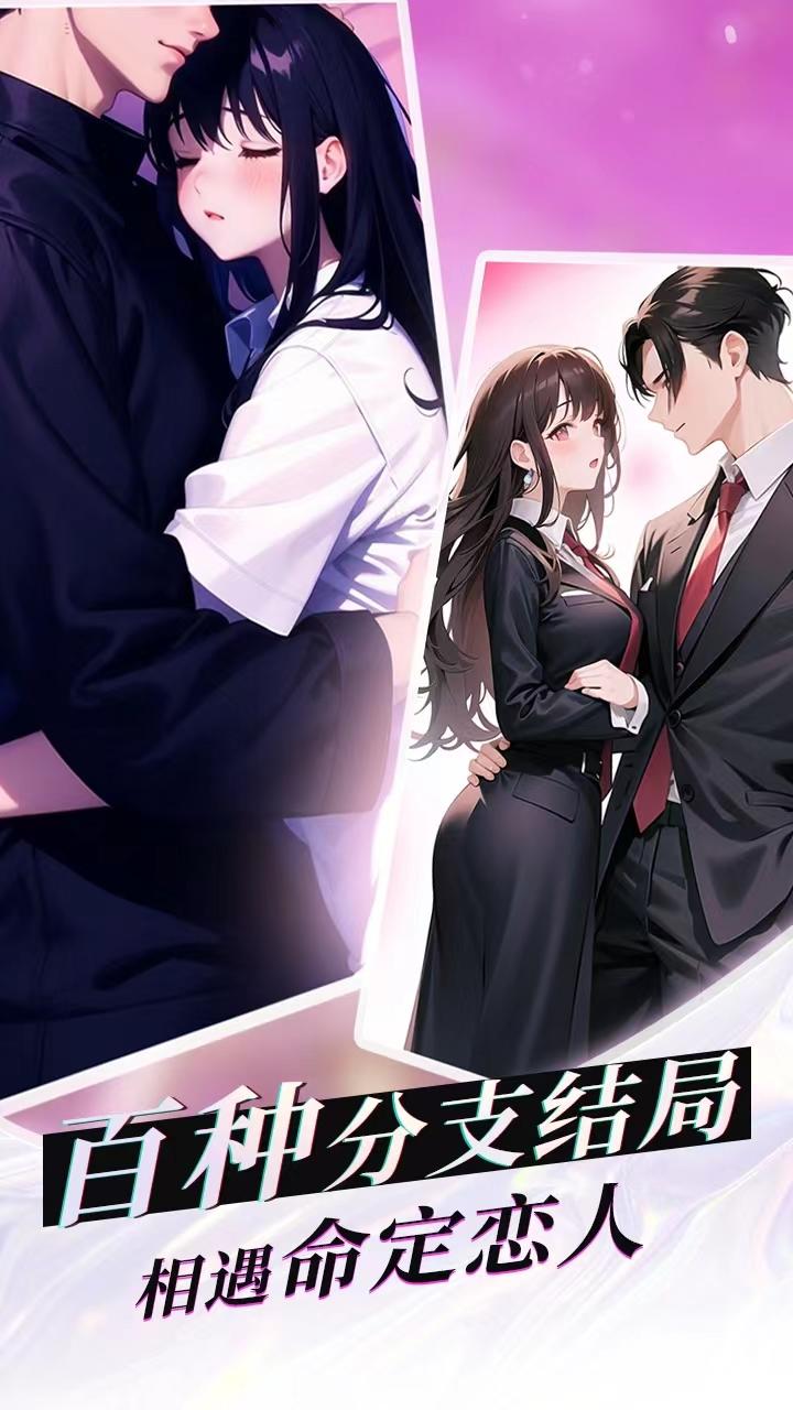 手机上有哪些虚拟情人游戏