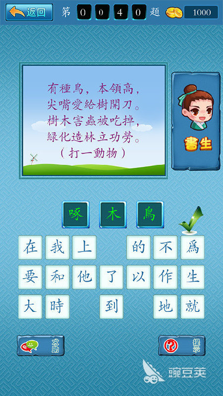 2025年最好玩的经典猜谜游戏分享榜单截图