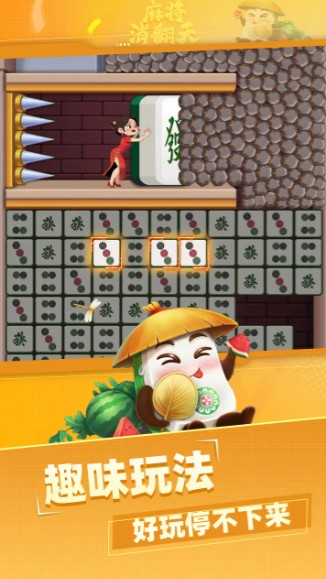 2025一堆图案点击三个消除游戏有哪几款 有趣的消除游戏下载截图