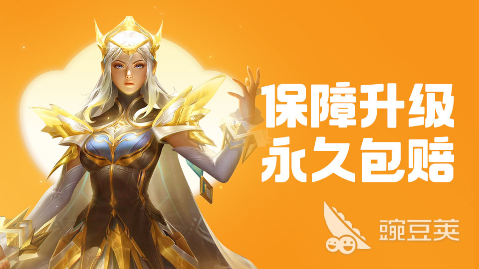 可靠的游戏装备与账号交易平台分享