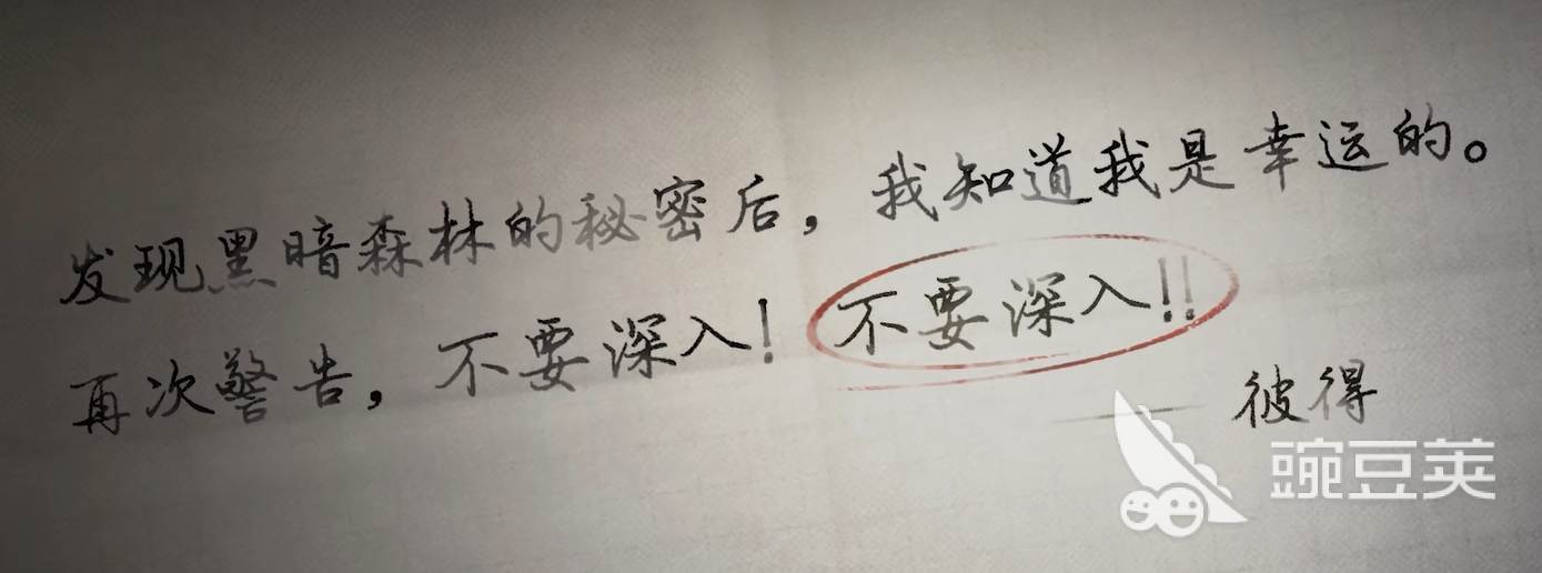 荒原曙光黑暗森林区域盘点 荒原曙光黑暗森林玩法与探索指南截图