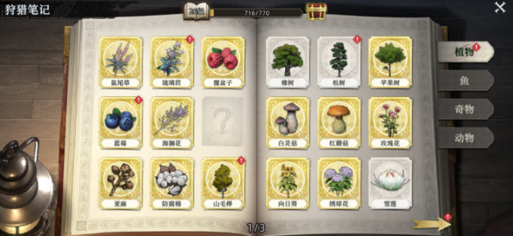 荒原曙光草木灰与土壤搭配教程 荒原曙光草木灰与土壤怎么搭配