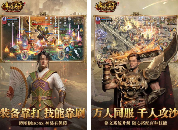 二合一不用钱合成版传奇游戏手机版有没有 2025流行的传奇手游安卓下载合辑截图