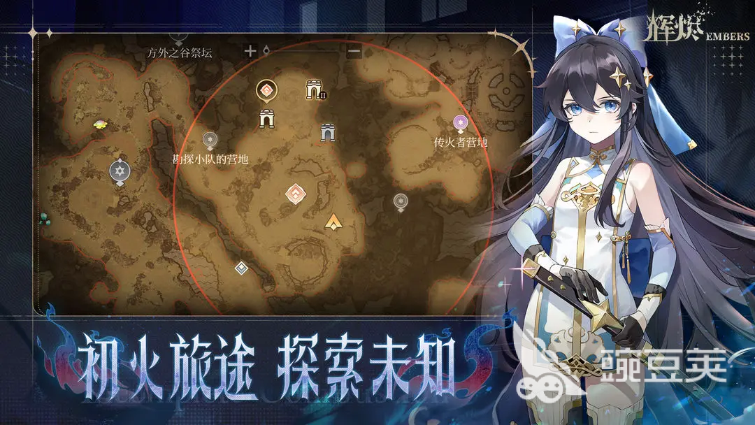 辉烬怎么换绑 辉烬账号更换绑定方法  
辉烬怎么注销账号 辉烬账号删除操作指南截图