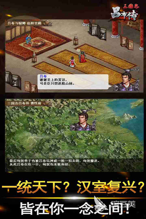 三国策略不用网络榜单5推荐 2025火爆的耐玩三国游戏下载before_1截图