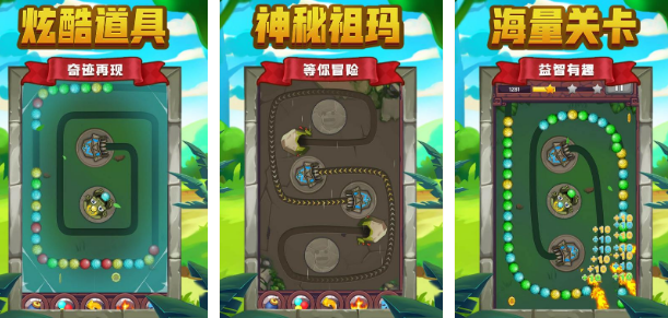 流行的青蛙祖玛游戏有哪几款 2025受欢迎的祖玛游戏手机版合辑截图