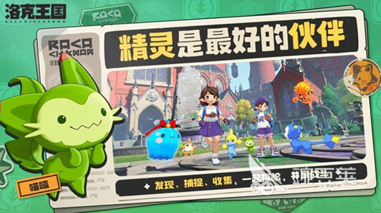 洛克王国世界女角色时装获取全教程:轻松入手精美装扮