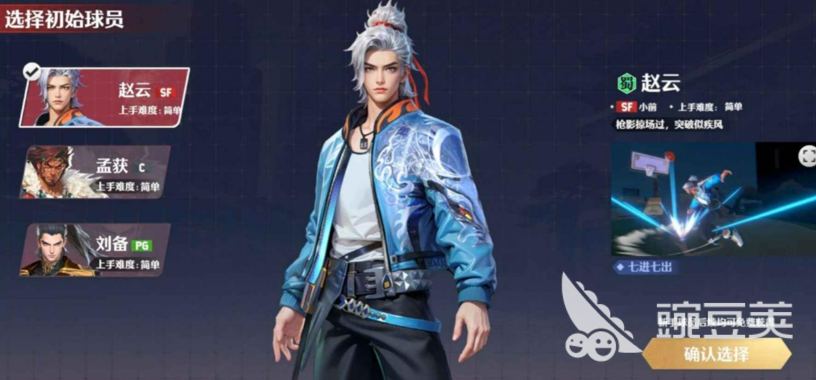 超时空街球对决好玩吗 超时空街球对决游戏玩法与特色盘点截图