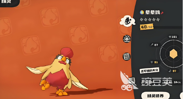 洛克王国世界绅士鸡进化方法 洛克王国世界绅士鸡怎么进化截图