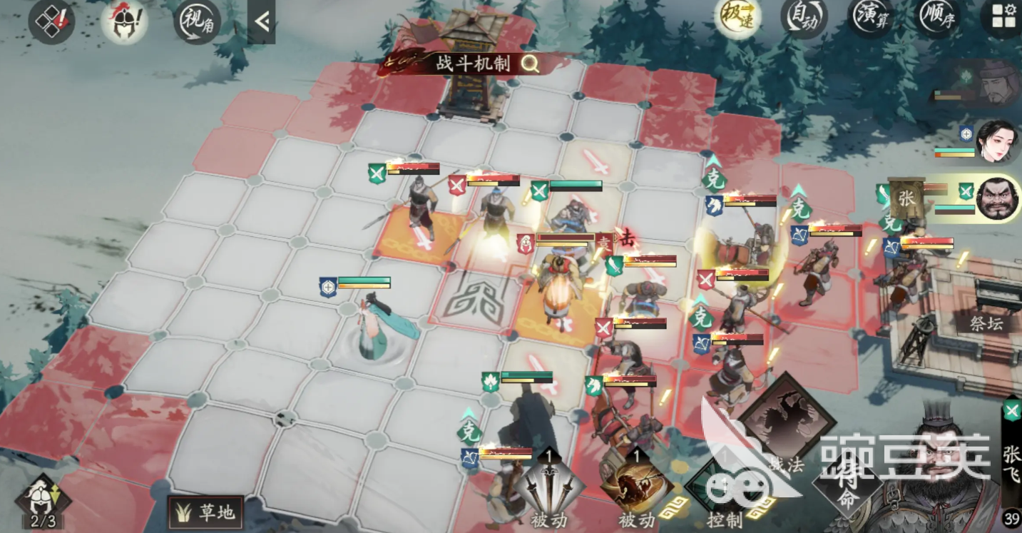 三国望神州袁绍剧情关卡怎么过 三国望神州袁绍剧情通关全教程截图