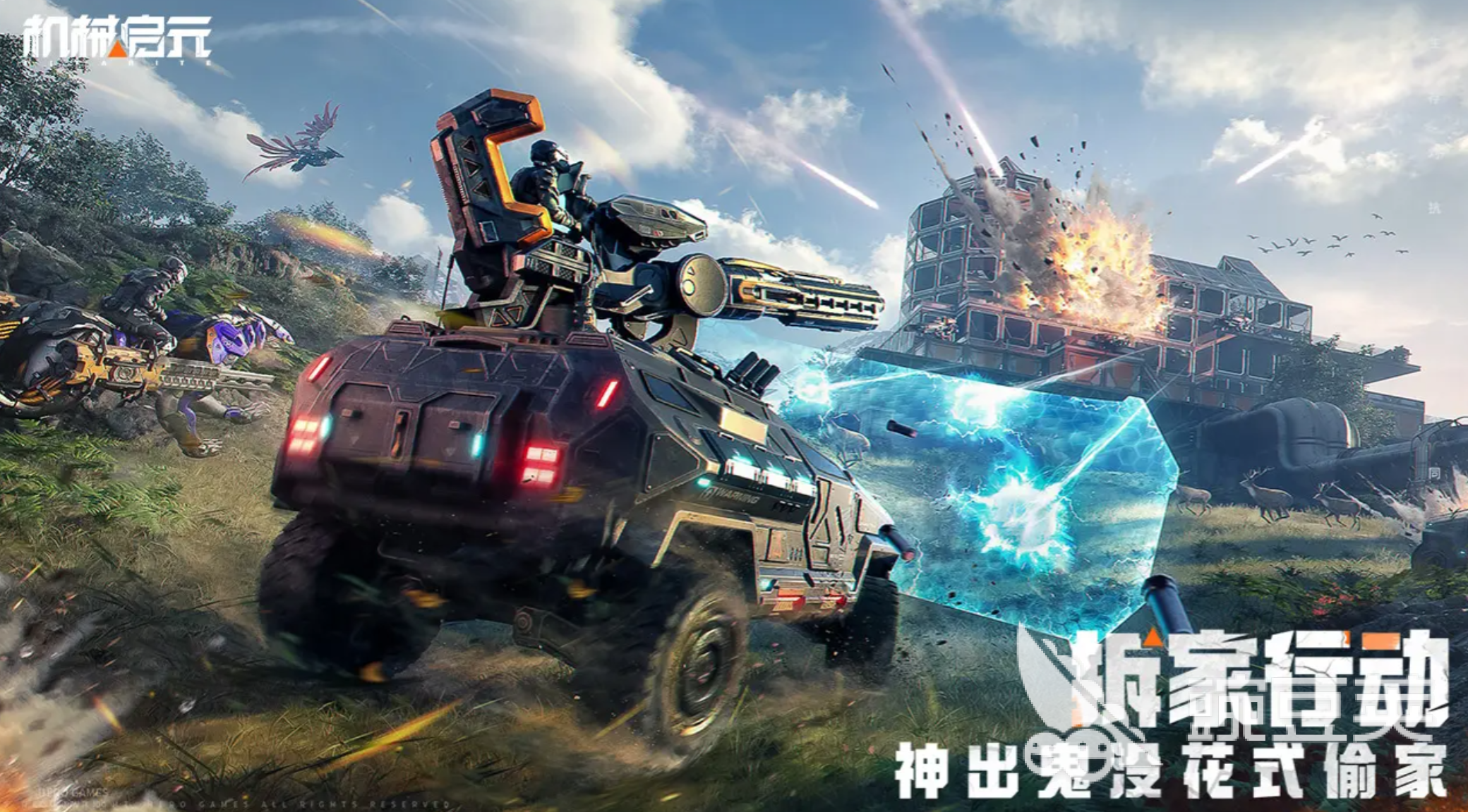 机械启元是端游吗?全面解析游戏特色与玩法亮点