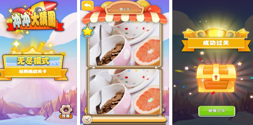 流行的猜图游戏有哪几款 2025高人气猜图榜单6before_1截图