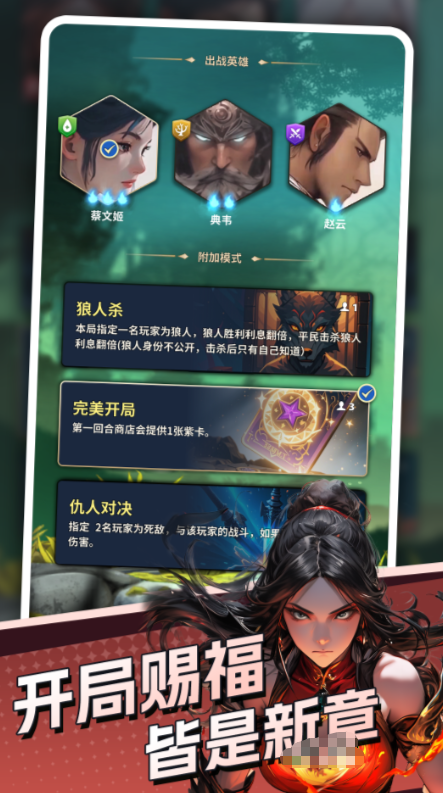 英雄与远征公测时间 英雄与远征什么时候上线截图