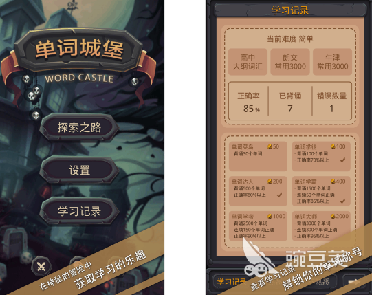 2025年最合集3趣味单词游戏分享after_1