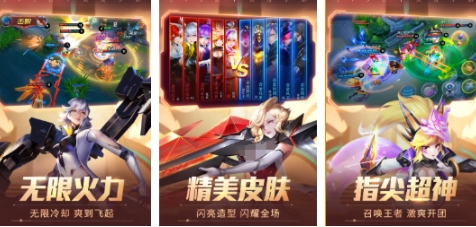 有什么和王者荣耀相似的游戏榜单 经典的MOBA游戏手机版汇总2025截图