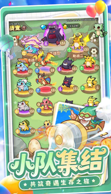 奇遇小队公测时间曝光 奇遇小队上线日期全面揭晓截图