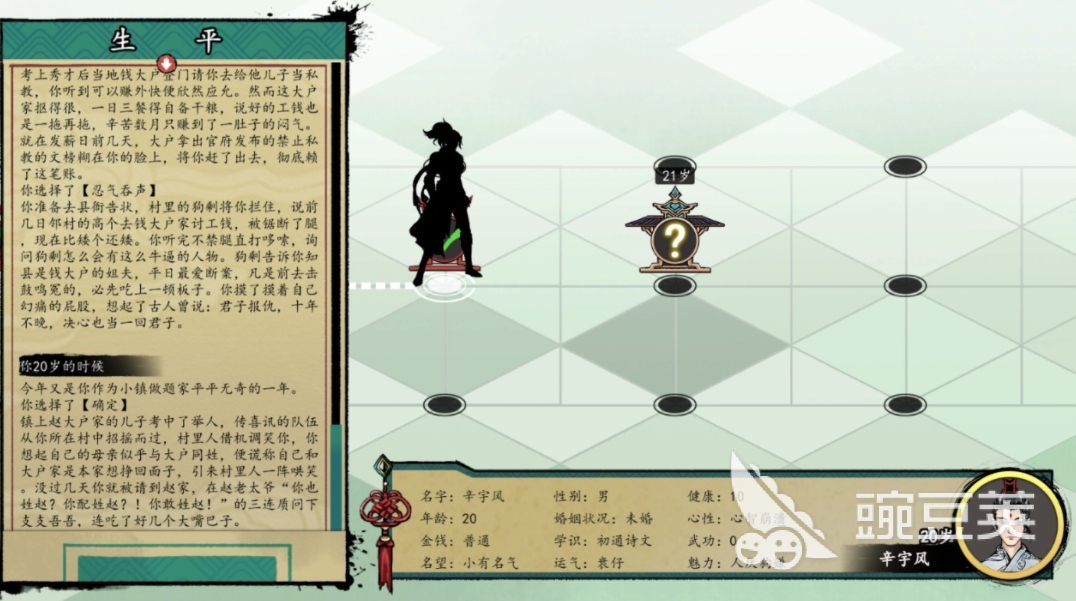 浮生半日闲公测时间曝光 浮生半日闲上线日期全面解析截图