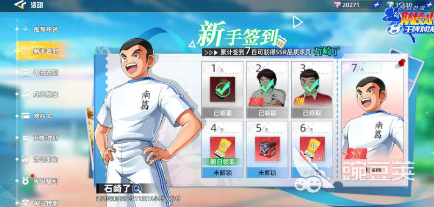 队长小翼王牌对决公测福利全解析 队长小翼王牌对决新手必领奖励指南截图