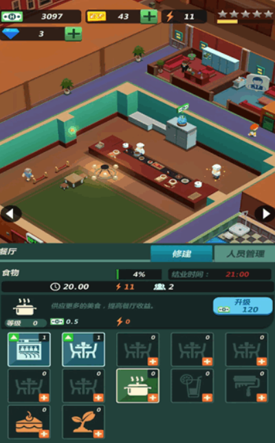 酒店王国下载推荐