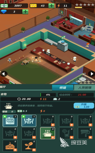 酒店王国下载分享 酒店王国预约入口及最新版本本获取方式截图