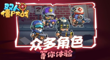 耐玩的双人射击类小游戏前五