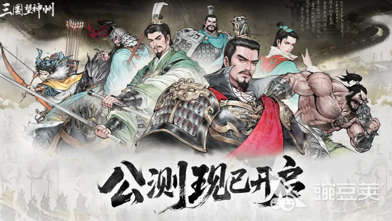 三国望神州预约礼包怎么领 三国望神州最新礼包码推荐截图