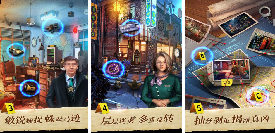 流行的探案游戏哪里下载 2025受欢迎的探案游戏手机版介绍截图