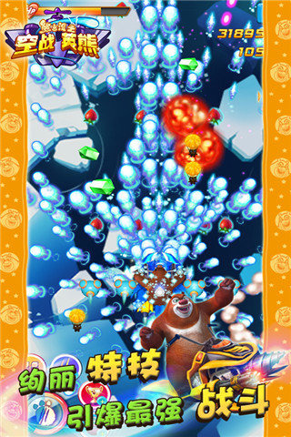 榜单3熊出没2游戏有哪几款 有趣的熊出没游戏before_12025截图