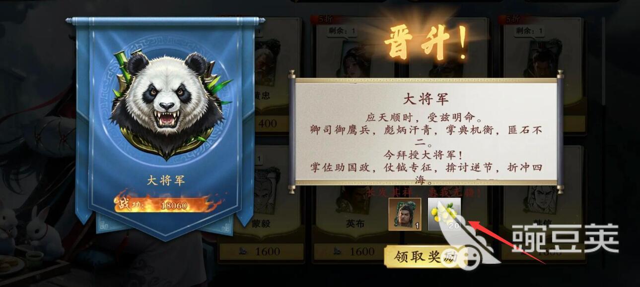 名将杀金兰获取方式全解析 名将杀金兰快速获取方法汇总截图