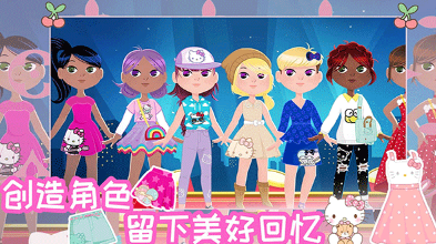 三丽鸥游戏app分享 2025流行的三丽鸥游戏榜单截图