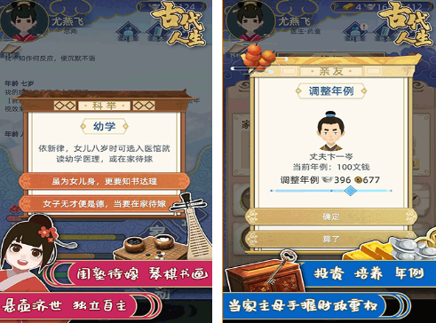 耐玩古代不用网络游戏有哪几款 2025不用钱的古代单机游戏手机版介绍截图