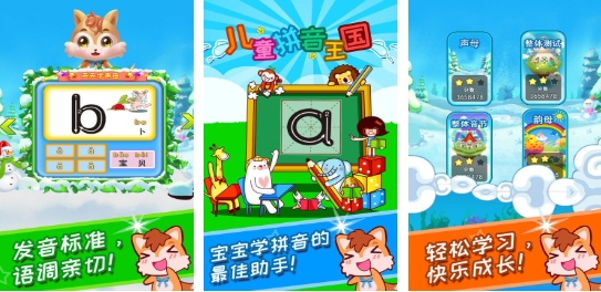 受欢迎的拼音游戏手机游戏榜单合集7 耐玩的拼音游戏before_22025截图